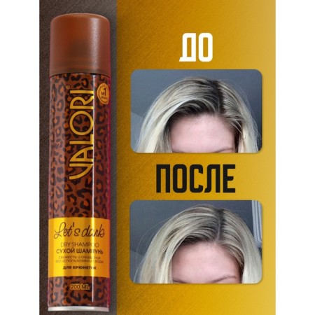 Dry shampoo Valori Let’s Dark for brunettes, 200 ml-4