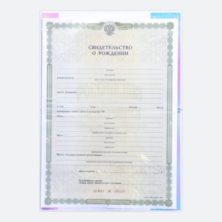 Folder for birth certificate "Mother and Child", A5-5
