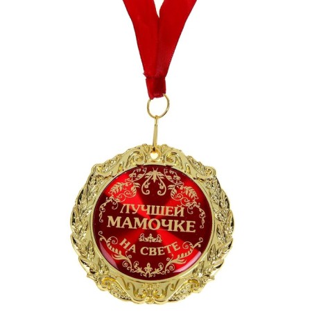 Medal in the velvet box “Best Mommy in the World”, D = 7 cm.-2