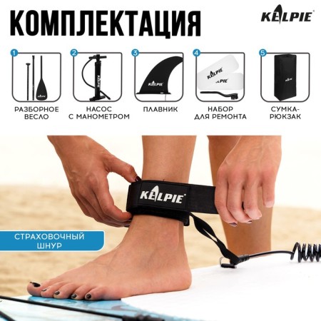 SUP Board Universal Kelpie, 10.4 "315x80x15 cm-5
