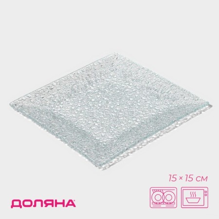 Glass Serving Dolyana "Accent", 15 × 15 cm