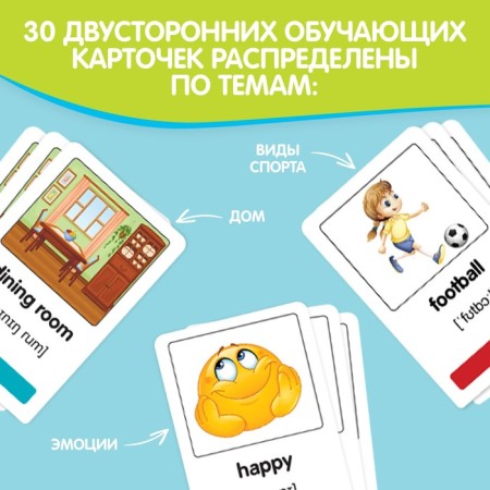 Training set "My first English words", sound-6