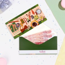 Конверт для денег "Поздравляю!" чашка кофе, 8 х 16 см