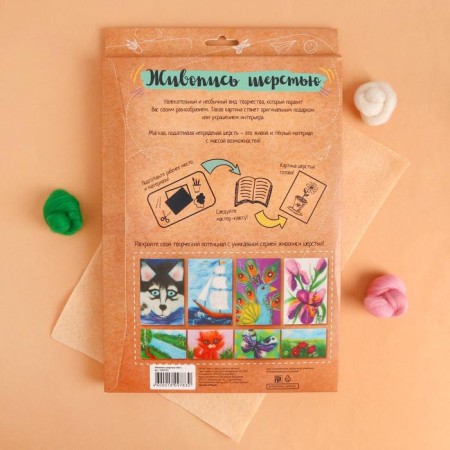 Painting with wool "cat", a4-3