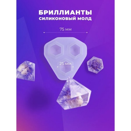 Set for creativity for creating decorations from epoxy resin Artepoxy-3