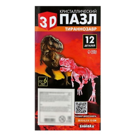 3D пазл «Тираннозавр», кристаллический, 12 деталей-6