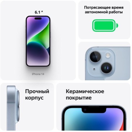 Smartphone Apple A2884 iPhone 14 128GB 6GB Violet Monoblock 3G 4G 2SIM 6.1 "1170x2532 iOS 16 12MPIX-6