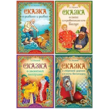 Books set of Pushkin's Tales, 4 pcs.