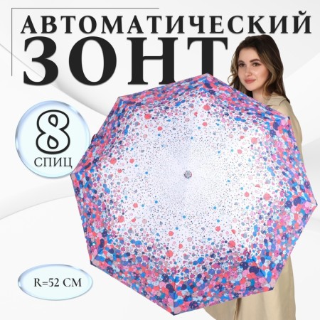 Automatic "blot" umbrella, lightweight, Eponge, 3 additions, 8 spokes, r = 52 cm, multi -colored