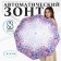 Automatic "blot" umbrella, lightweight, Eponge, 3 additions, 8 spokes, r = 52 cm, multi -colored