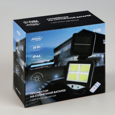 Sunny BT Sun LED Flight, Remote panel, remote control, 15 × 13 × 7 cm, 6500k-10