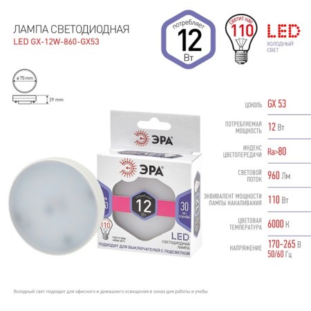 LED LED era Standard "tablet", 12 W, GX53, 960 lm, 6000k, glow cold white-1