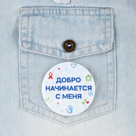 Supply icon "Volunteer Good", d = 56 mm-3