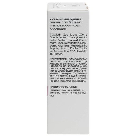 Cleaning Enzyme Powra Kora for oily and combined skin 100 ml-2