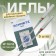 Needles for household sewing machines, for Jersey, No. 70, 5 pcs