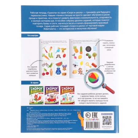 Book-Treasury "Diplot"-4