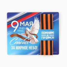 Georgievskaya tape on the substrate on May 9: Victory Day 