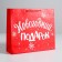 Laminated horizontal "New Year gift", m 30 x 26 x 9 cm, New Year