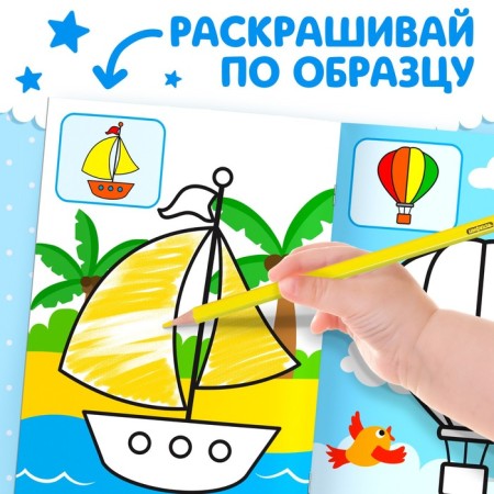 Coloring for kids on the model "Transport", 12 p.-3