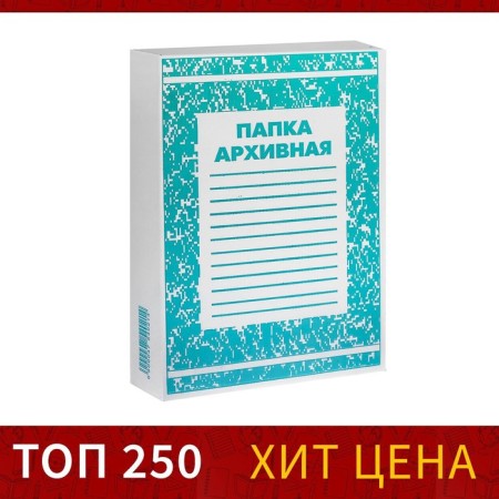 Archive box with A4 Calligrata valve, 75 mm, microhofrocardon, up to 700 sheets, white