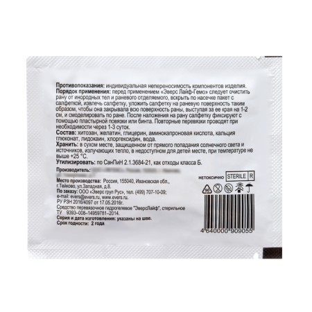 Eve-healing Evens Life-Gemo 18*13 cm napkin.-1