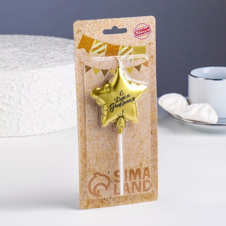 Candle in the cake "Air Ball. Star", 7 cm, golden-6