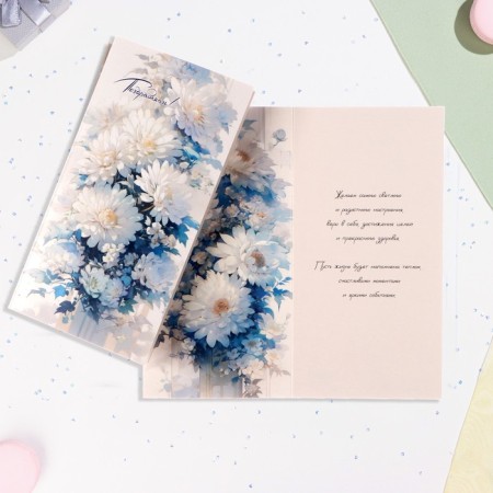 Highlight-Europe "Congratulations!" White chrysanthemums, 21x10 cm