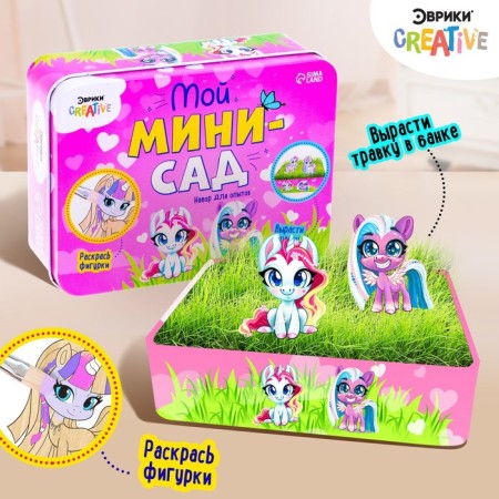 Set for experiments "My mini-garden: pony", grow grass