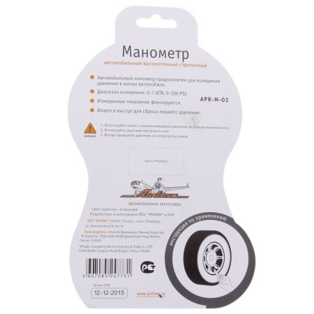 Mechanical manual Airline, switch, metal, up to 7 atm-4