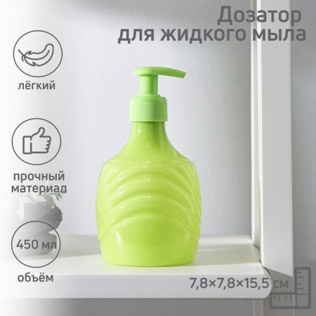 Wave -liquid soap dispenser, 7.8 × 7.8 × 15.5, color mix