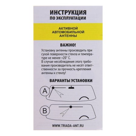 Antenna "Triada-99 Express", active, Vsevolnaya, city/highway, reception up to 110 km-3