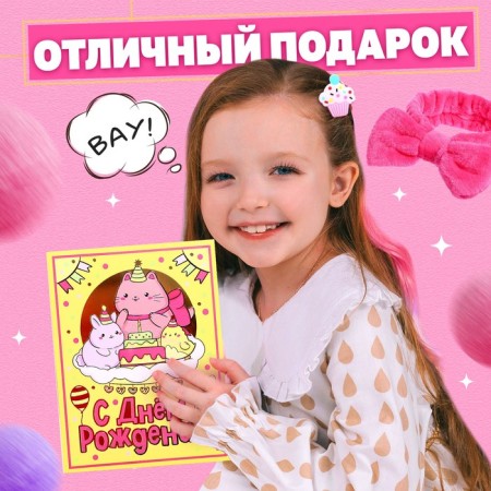 Gift set "Happy Birthday!"-3