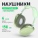 Wireless headphones P9, invoices, BT 5.0, microphone, jack 3.5 mm, 150 mAh, green