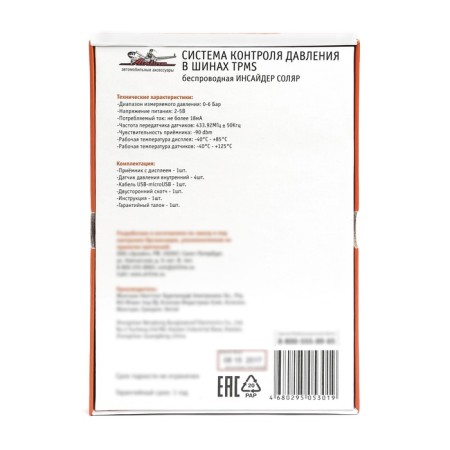 Airline ATP-MS-01 tire control system-5