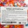 Sprinking confectionery "stars", color, 50 g