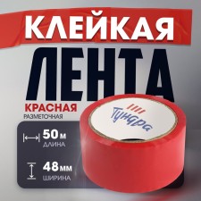 Tape adhesive tundra, red, 45 μm, 48 mm x 50 m