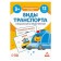 Training cards "Types of transport. Special and public ", 12 cards, 3+