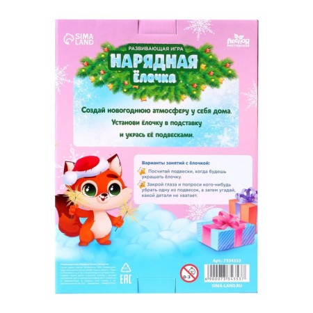 New Year's board game "New Year! Elegant Christmas tree with Snow Maiden "with bells-5