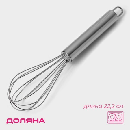 Veen for whipping the share "Standard", 22.2 × 4.5 cm, silver color