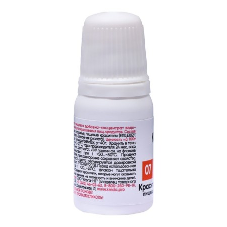 S-GEL food dye, universal "Orange Electro" 10 ml-2