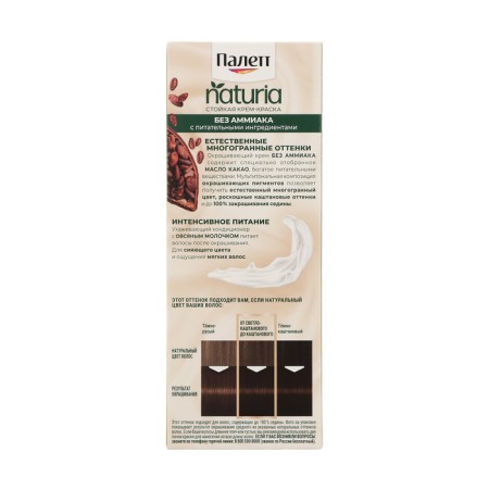 Hair dye Palette Naturals, 4-60 golden chestnut, 110 ml-3