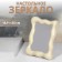 Desktop mirror, 18.9 × 25 cm, beige color