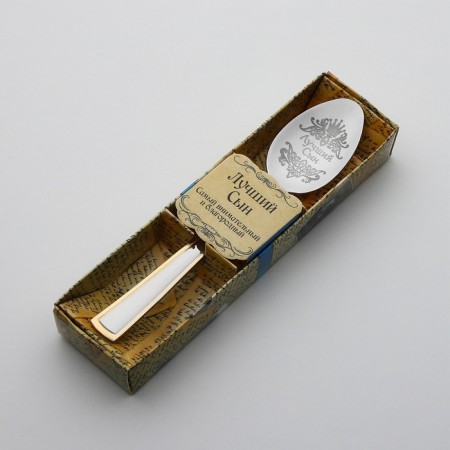 A teaspoon spoon with an engraving “Best Son”, in a gift box, 3 x 14 cm.-2