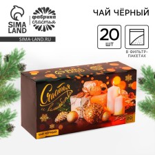 New Year! Black tea in filter packages 