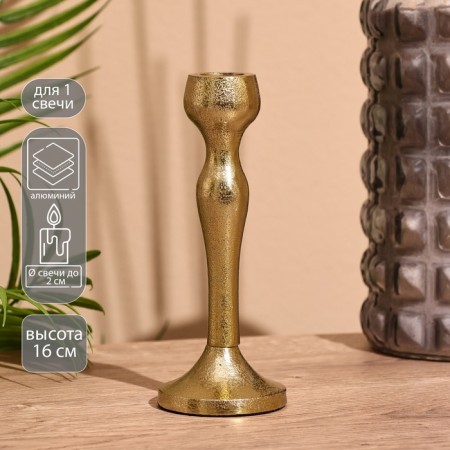 Harry's candlestick 16 cm, aluminum
