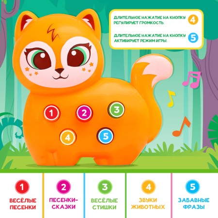 Musical toy "Sweet friend: Fox"-1