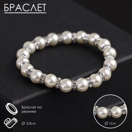 Bracelet Pearl "Bride" with rhinestones, ball No. 10, white color, d = 5.5 cm