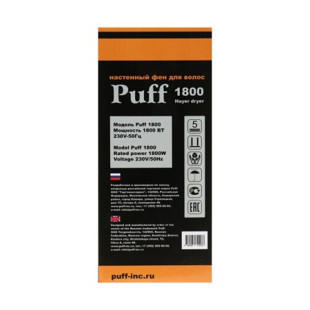 Feng PUFF-1800, wall, 1800 watts, 2 speeds, holler. Air, white-2