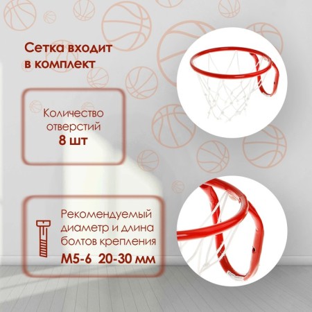 Корзина баскетбольная №3, d=295 мм, с сеткой-1