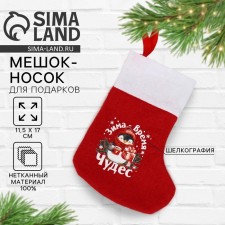Nosok for gifts 